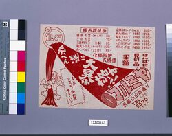 糸へん遂に大暴落す!! / Finally, a Steep Fall in Textiles!! image
