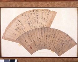 式亭三馬扇面 image