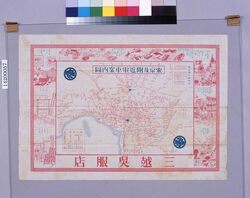 三越呉服店包装紙(東京及附近電車案内図) / Mitsukoshi Gofukuten Wrapping Paper (Tokyo and Vicinity Train Guide Map; Department Store Wrapping Paper Collection) image