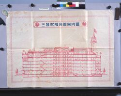 三越呉服店包装紙（三越呉服店御案内図付） / Mitsukoshi Gofukuten Wrapping Paper (with Mitsukoshi Gofukuten Guide Map; Department Store Wrapping Paper Collection) image