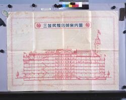 三越呉服店包装紙(三越呉服店御案内図付) / Mitsukoshi Gofukuten Wrapping Paper (with Mitsukoshi Gofukuten Guide Map; Department Store Wrapping Paper Collection) image