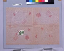 大阪三越包装紙（十二支模様・赤） / Osaka Mitsukoshi Wrapping Paper (Oriental Zodiac Pattern; Department Store Wrapping Paper Collection) image