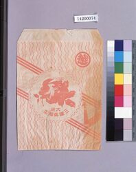 大阪三越呉服店封筒 / Osaka Mitsukoshi Gofukuten Envelope (Department Store Wrapping Paper Collection) image