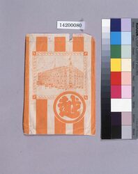 大阪三越封筒 / Osaka Mitsukoshi Envelope (Department Store Wrapping Paper Collection) image