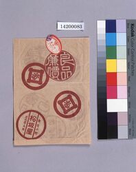 松坂屋封筒 / Matsuzakaya Envelope (Department Store Wrapping Paper Collection) image