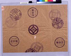 松坂屋包装紙 / Matsuzakaya Wrapping Paper (Department Store Wrapping Paper Collection) image