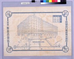 阪急百貨店包装紙（店舗外観・阪急路線図付） / Hankyu Department Store Wrapping Paper (with Store Exterior and Hankyu Route Map; Department Store Wrapping Paper Collection) image