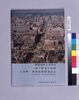地下鉄日比谷線人形町～東銀座開通記念パンフレット / Pamphlet Commemorating the Opening of the Section between Ningyōchō and Higashi-Ginza on Hibiya Subway Line image