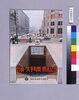 地下鉄東西線竹橋～大手町開通記念パンフレット / Pamphlet Commemorating the Opening of the Section between Takebashi and Ōtemachi on Tōzai Subway Line image