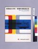 地下鉄東西線大手町～東陽町開通記念パンフレット / Pamphlet Commemorating the Opening of the Section between Ōtemachi and Tōyōchō on Tōzai Subway Line image