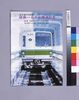 地下鉄千代田線綾瀬～北千住開通記念パンフレット / Pamphlet Commemorating the Opening of the Section between Ayase and Kitasenju on Chiyoda Subway Line image