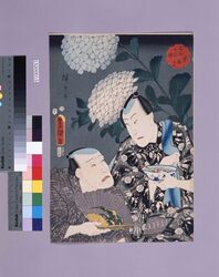 当盛十花撰 紫陽花 / The Selection of Ten Flowers of the Present Day : Hydrangea image