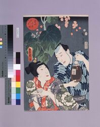 当盛十花撰 秋海棠 / The Selection of Ten Flowers of the Present Day : Hardy Begonia image