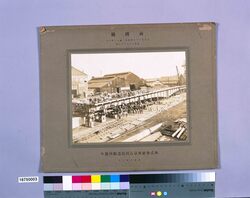 両国橋工事写真 / Photograph of Ryogokubashi Bridge Construction image