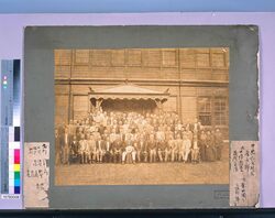 総武鉄道役員集合写真（本社にて　国有化記念） / Group Photograph of Sobu Railway Officials (at the Head Office : In Commemoration of Nationalization) image