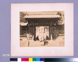 寛永寺御表方御霊屋　浚明院中門と宝塔 / Kaneiji Temple Omotekata Otamaya Mausoleum : Shummeiin, Nakamon Gate and Hoto Tower image