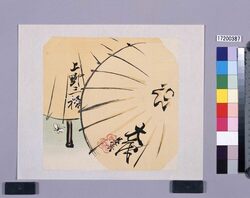 多色刷 傘(上野三橋大茂) / Multi-color Print: Umbrellas (Ueno Mihashi Daishige, Shibata Zeshin's Block Print, Black Print, Other Prints) image