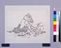 墨版 夫婦岩 / Black Print: Meotoiwa (A Pair of Rocks, One Large, One Small) (Shibata Zeshin's Block Print, Black Print, Other Prints) image