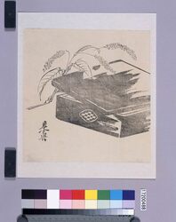 墨版　手箱と蓼 / Black Print: Small Tool Box and Knotweed (Shibata Zeshin's  Block Print, Black Print, Other Prints) image