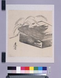 墨版 手箱と蓼 / Black Print: Small Tool Box and Knotweed (Shibata Zeshin's Block Print, Black Print, Other Prints) image