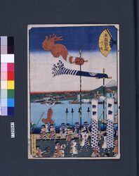 末広五十三次 川崎 / Suehiro 53-tsugi (Suehiro 53 Stations of Tokaido Road) : Kawasaki image