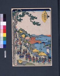 末広五十三次 神奈川 / Suehiro 53-tsugi (Suehiro 53 Stations of Tokaido Road) : Kanagawa image