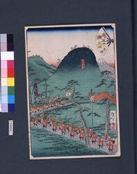 末広五十三次 平塚 / Suehiro 53-tsugi (Suehiro 53 Stations of Tokaido Road) : Hiratsuka image