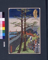 末広五十三次 箱根 / Suehiro 53-tsugi (Suehiro 53 Stations of Tokaido Road) : Hakone image