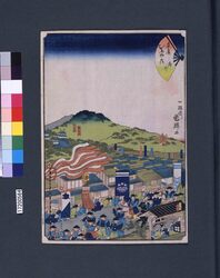 末広五十三次 府中 / Suehiro 53-tsugi (Suehiro 53 Stations of Tokaido Road) : Fuchu image