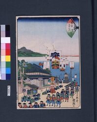 末広五十三次 荒井 / Suehiro 53-tsugi (Suehiro 53 Stations of Tokaido Road) : Arai image
