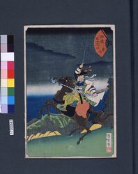 末広五十三次 藤川 / Suehiro 53-tsugi (Suehiro 53 Stations of Tokaido Road) : Fujikawa image