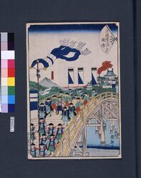 末広五十三次 岡崎 / Suehiro 53-tsugi (Suehiro 53 Stations of Tokaido Road) : Okazaki image