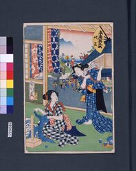 末広五十三次 鳴見 / Suehiro 53-tsugi (Suehiro 53 Stations of Tokaido Road) : Narumi image
