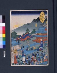 末広五十三次 関 / Suehiro 53-tsugi (Suehiro 53 Stations of Tokaido Road) : Seki image