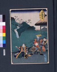 末広五十三次 坂ノ下 / Suehiro 53-tsugi (Suehiro 53 Stations of Tokaido Road) : Sakanoshita image