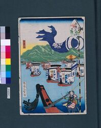 末広五十三次 草津 / Suehiro 53-tsugi (Suehiro 53 Stations of Tokaido Road) : Kusatsu image