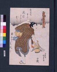 中村芝翫九変化ノ内 丁稚 / Nakamura Shikan Kuhenge no uchi (Nakamura Shikan’s Dance of Nine Changes) : Decchi image