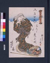 中村芝翫九変化ノ内 老女 / Nakamura Shikan Kuhenge no uchi (Nakamura Shikan’s Dance of Nine Changes) : Rojo (The Older Woman) image