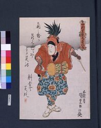 中村芝翫九変化ノ内 越後獅子 / Nakamura Shikan Kuhenge no uchi (Nakamura Shikan’s Dance of Nine Changes) : Echigojishi image