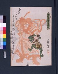 中村芝翫九変化ノ内 朱鍾馗 / Nakamura Shikan Kuhenge no uchi (Nakamura Shikan’s Dance of Nine Changes) : Shushouki image