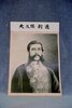 大久保利通/Ōkubo Toshimichi image