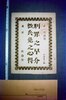 刑罪之早分・徴兵免之心得/Quick Guide to Criminal Offenses, Rules for Evasion of Military Service image