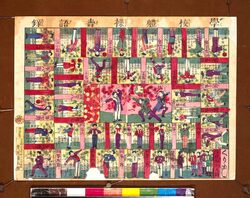 学校体操寿語録 / School Exercise Sugoroku Board image