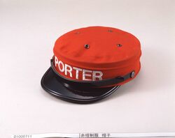 赤帽制服 帽子 image
