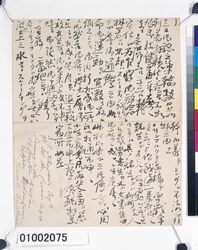川村清雄宛書簡（冬のスケートにつき） / Private Document image