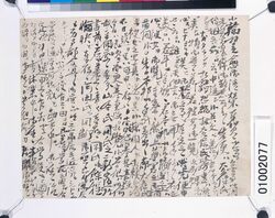 川村清雄宛書簡（大久保氏の妻について） / Private Document image