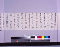 正木直彦宛書簡（東京勧業博覧会審査官辞職届提出） / Private Document image