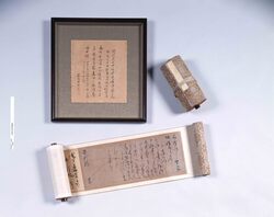 浅草福富町名主永野又次郎宛文人書簡貼交巻子 甲 / Document of Townspeople image