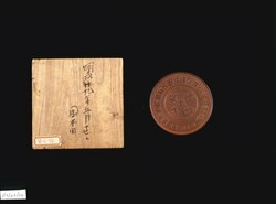 征清従軍記念章(独歩遺品) / Sino-Japanese War Correspondent Commemorative Badge (Article Left by Doppo) image