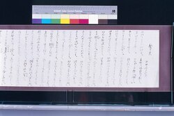 鷲の巣 / Washi no Su (The Eagle's Nest) image